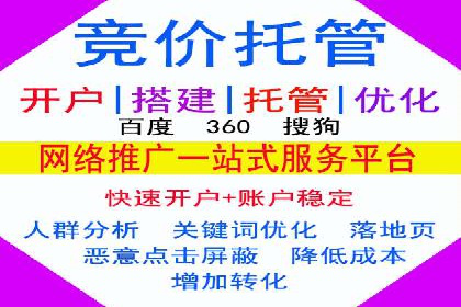 百度竞价个人开户成功之路
